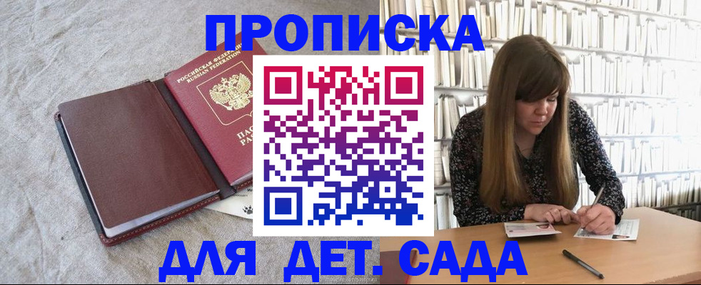 временная регистрация собственник в Ардоне