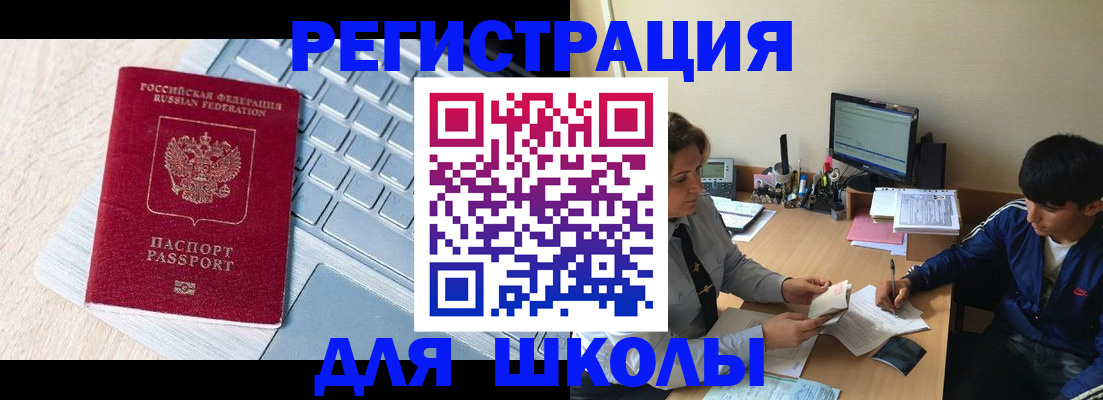 прописка 2025 в Ардоне