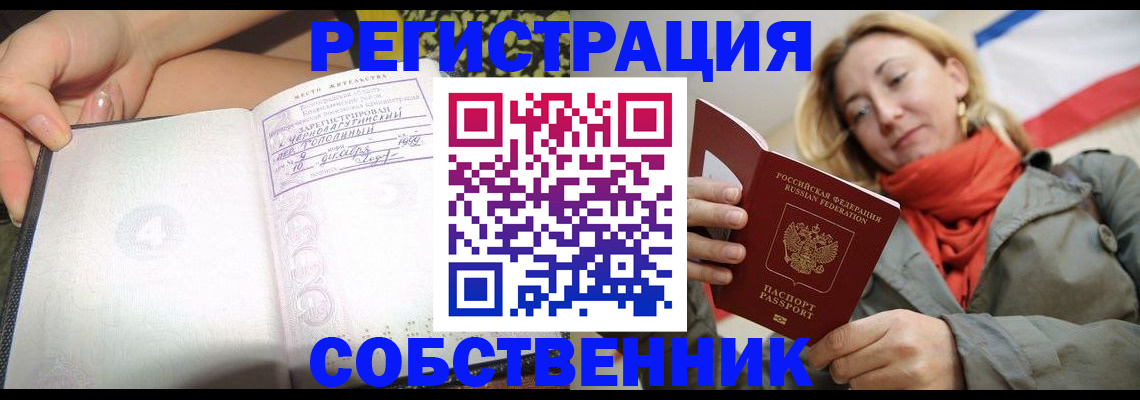 прописка иностранных граждан в Ардоне