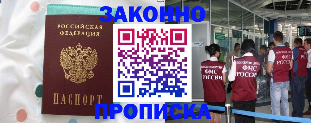 временная регистрация для школы в Ардоне