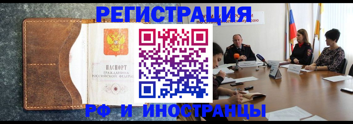 временная регистрация для школы в Ардоне