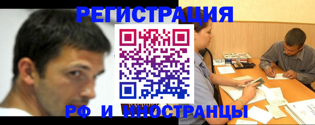 прописка регистрация в Ардоне