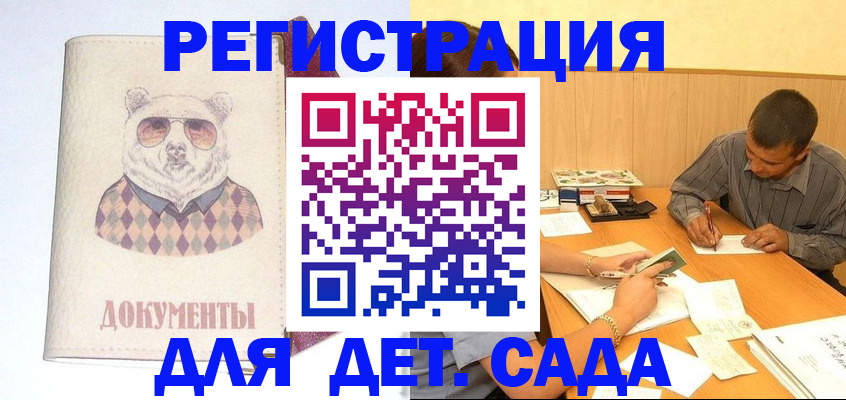прописка 2025 в Ардоне
