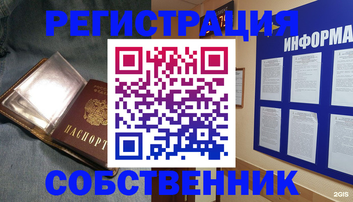 прописка регистрация в Ардоне