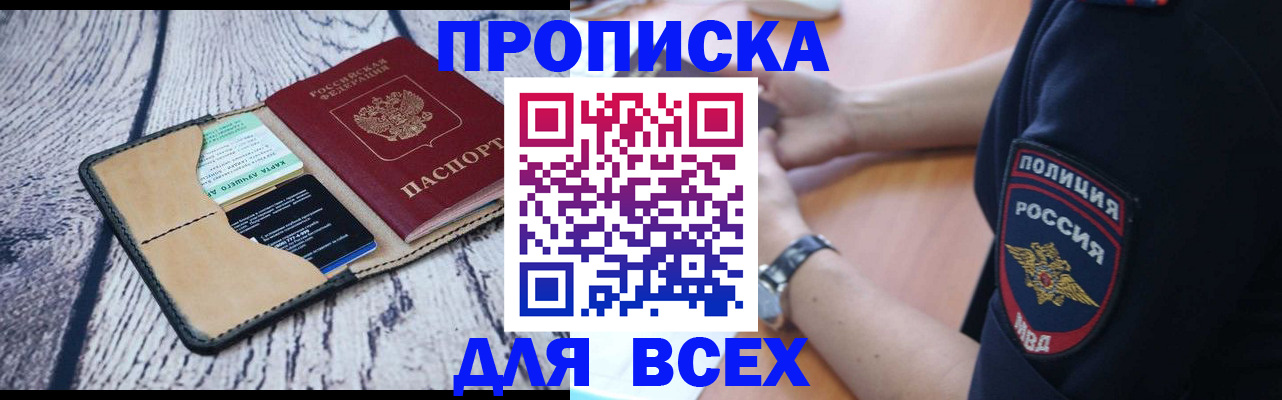 временная регистрация адрес в Ардоне