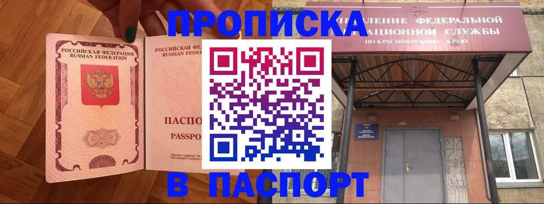 временная регистрация адрес в Ардоне