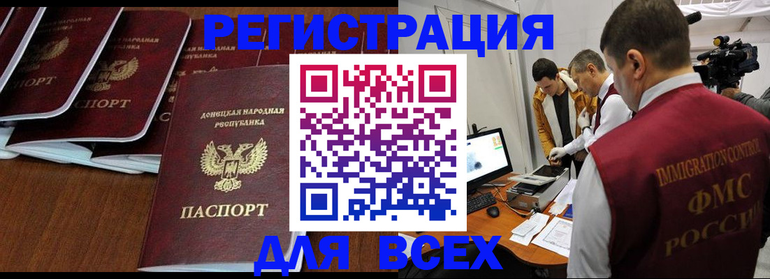 прописка в Ардоне